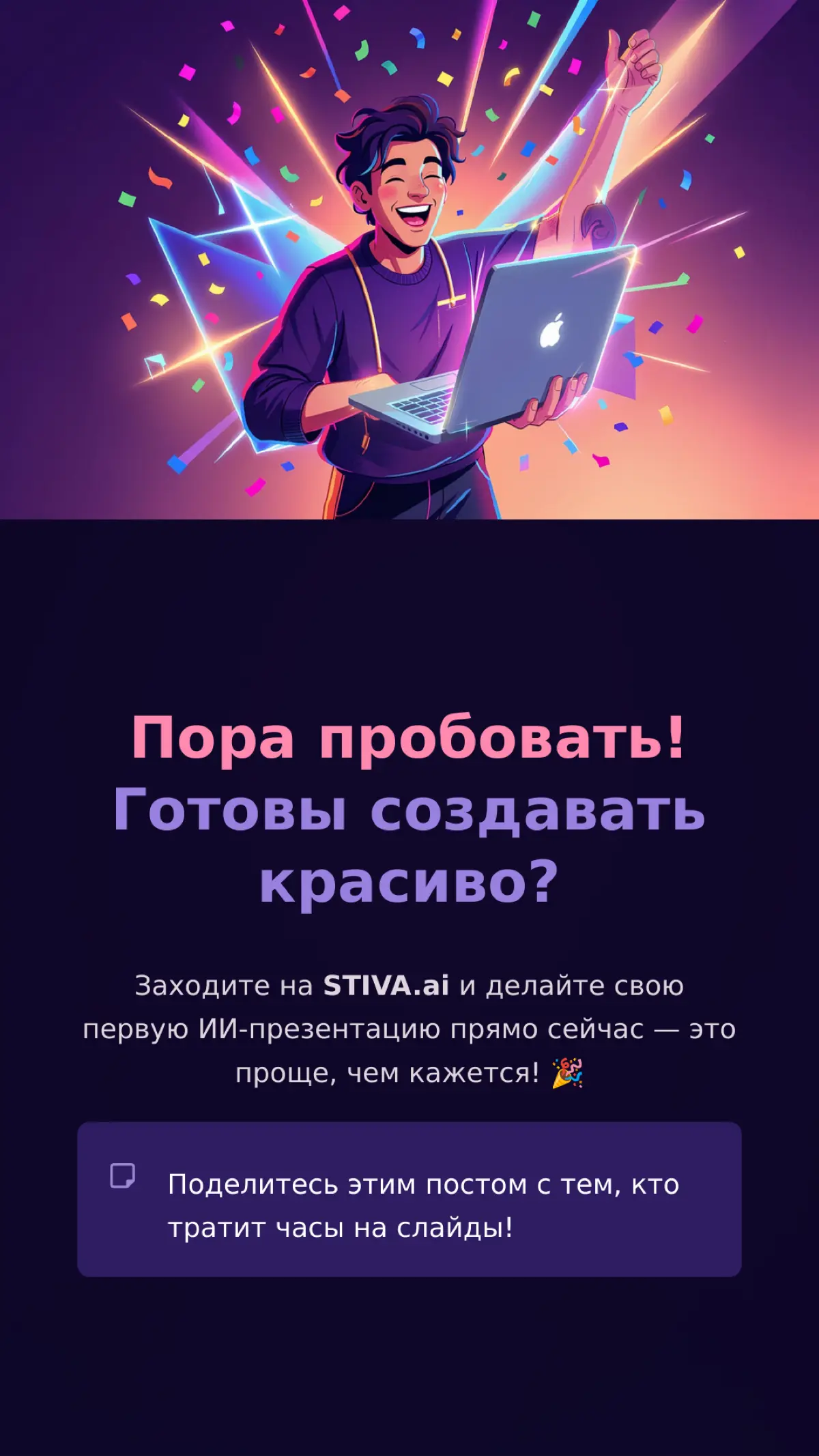 Добавили нейросеть для презентаций Gamma в наш агрегатор | Сетка — социальная сеть от hh.ru