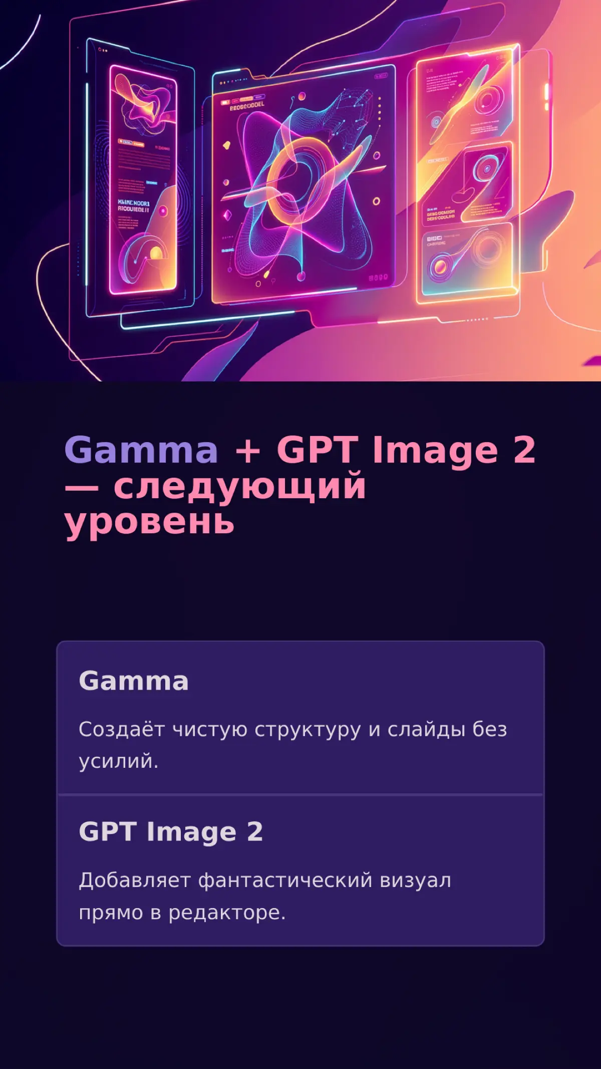 Добавили нейросеть для презентаций Gamma в наш агрегатор | Сетка — социальная сеть от hh.ru