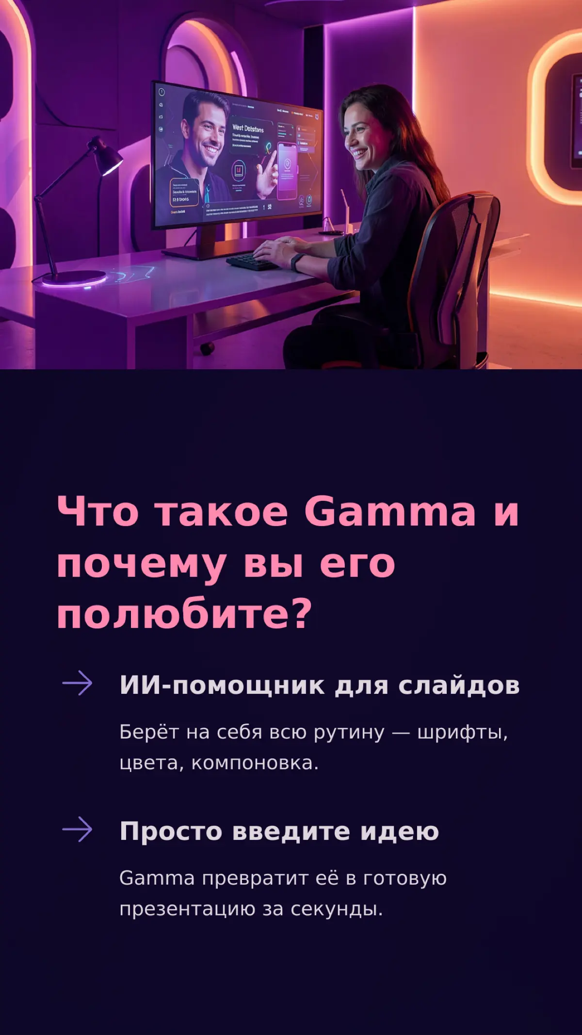 Добавили нейросеть для презентаций Gamma в наш агрегатор | Сетка — социальная сеть от hh.ru
