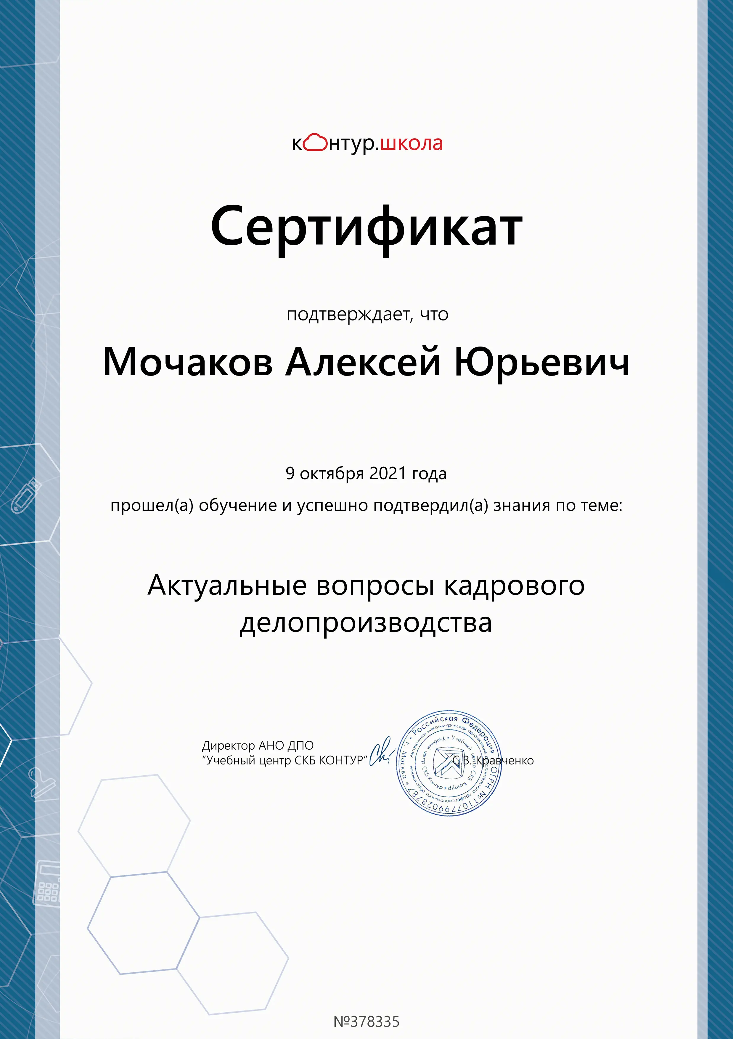 Network member avatar
