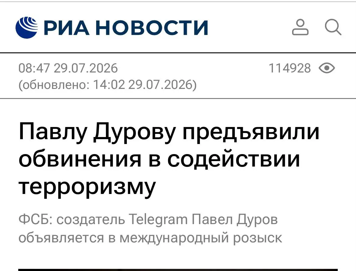 Павлу Дурову грозит пожизненное, а Teлеграм могут признать экстремистским | Сетка — социальная сеть от hh.ru