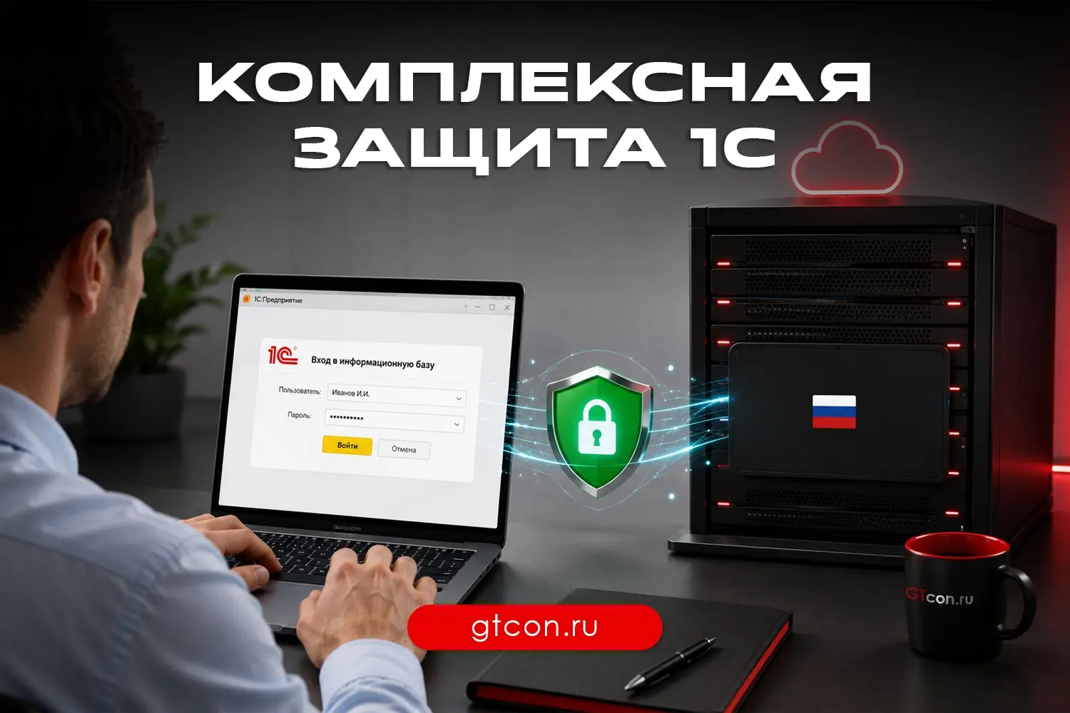PIN-код вместо полного пароля. Как защитить 1С | Сетка — социальная сеть от hh.ru