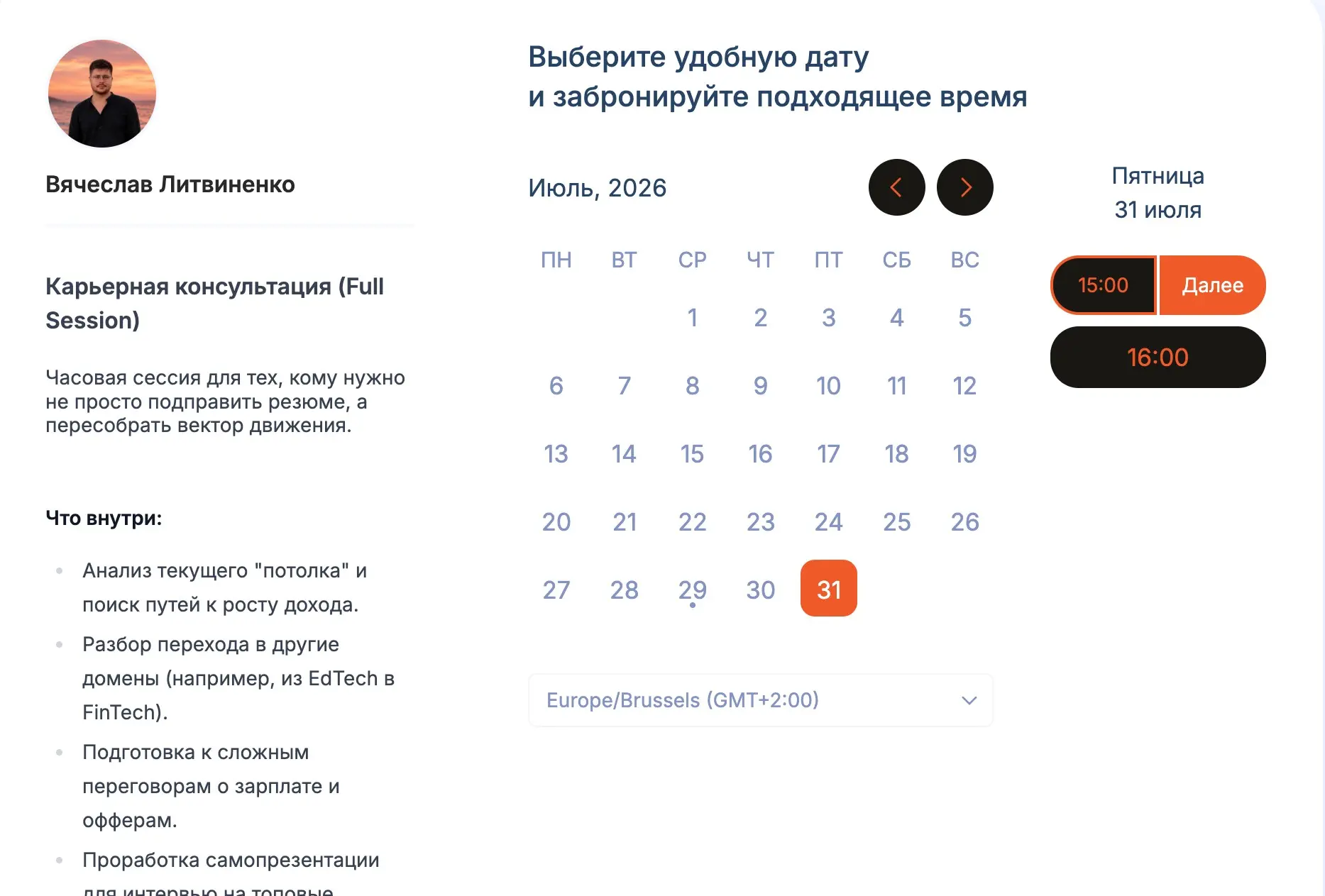 Коллеги, на пятницу осталось 2 слота на карьерные консультации/аудит резюме/linkedin.
Бронируйте, познакомимся, бахнем кофе и порешаем ваши проблемы :) | Сетка — социальная сеть от hh.ru