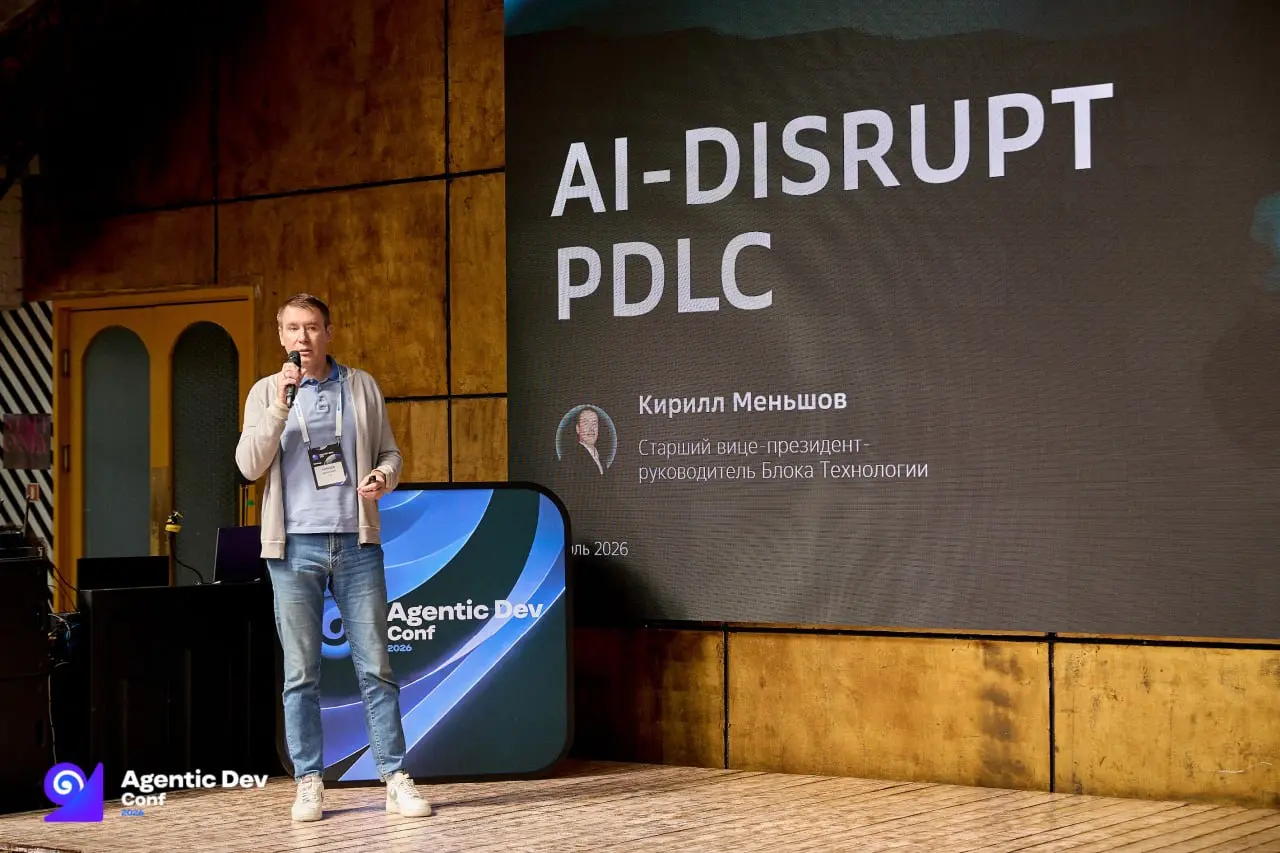 AI PDLC манифест от Сбера
Начинаю делиться видео с нашей первой конференции по агентной разработке!
Кирилл Меньшов, старший вице-президент Сбера, руководитель блока Технологии, представил огромную раб... | Сетка — социальная сеть от hh.ru