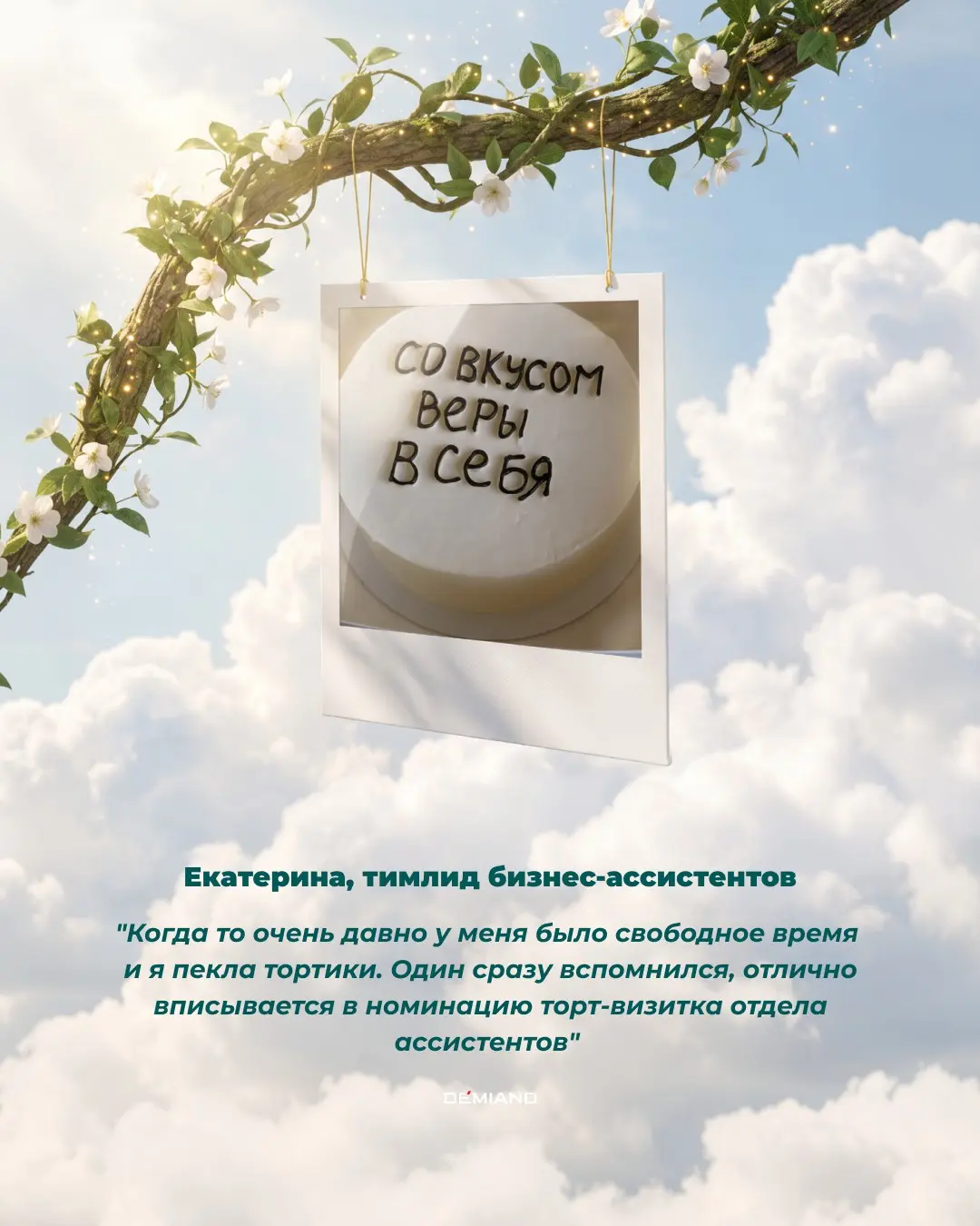 А вы отмечали День торта? 🎂 | Сетка — социальная сеть от hh.ru