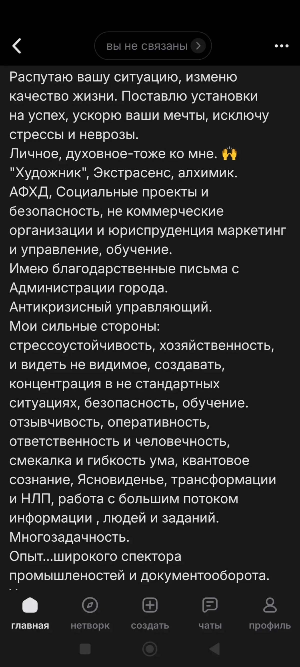Нифига не стрессоустойчивость 😂 | Сетка — социальная сеть от hh.ru