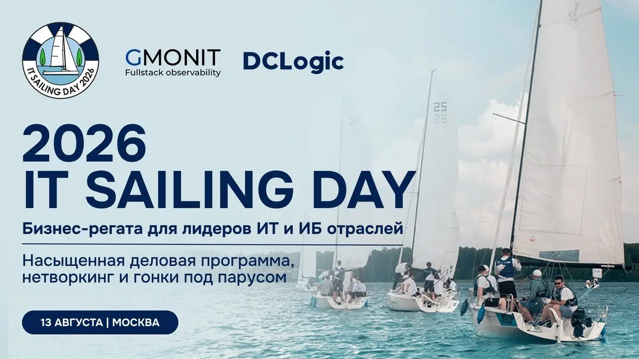 ⛵ IT SAILING DAY 2026 — курс на новые идеи, знакомства и воз | Сетка — социальная сеть от hh.ru