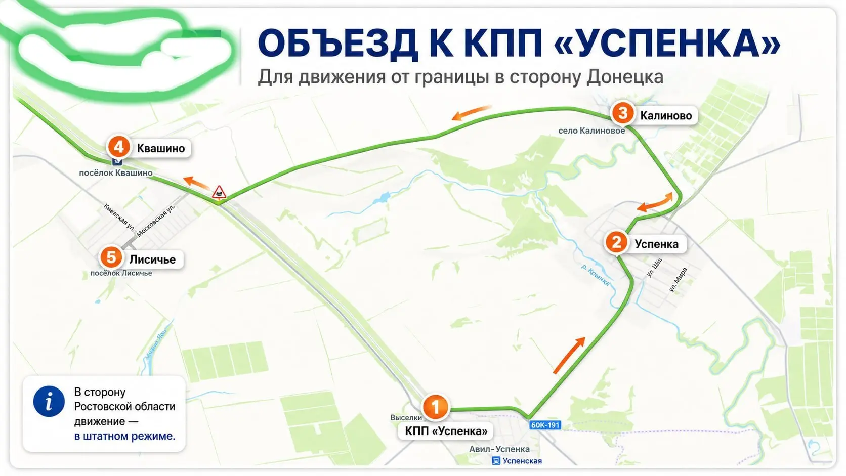 Выезд с КПП «Успенка» перекрыли со стороны Ростова: как проехать в сторону Донецка
На участке трассы у границы временно изменилась схема движения | Сетка — социальная сеть от hh.ru