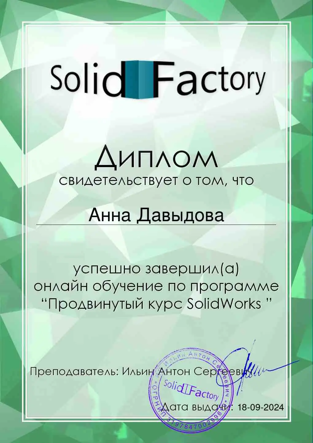 Анна Давыдова