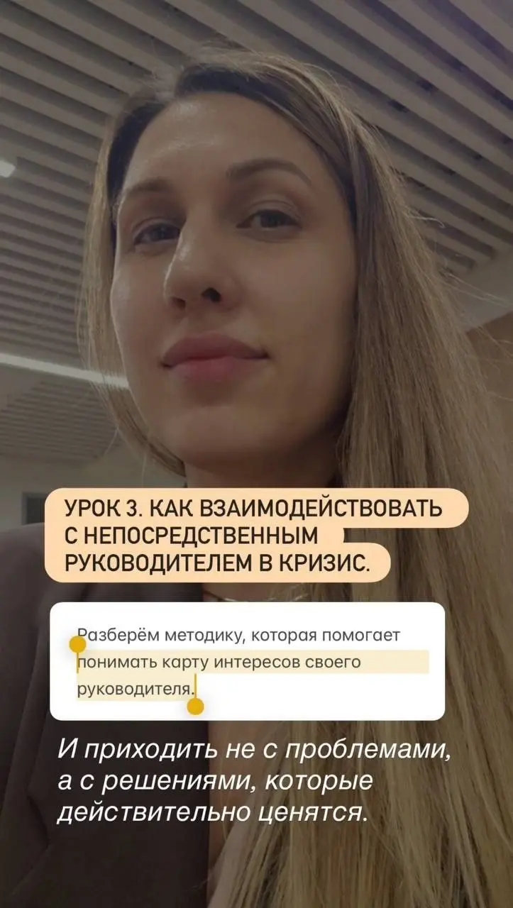 Я исследую карьерные треки руководителей и сама стараюсь прокачивать управленческие навыки и видение, общаюсь с руководителями разных уровней и сфер бизнеса | Сетка — социальная сеть от hh.ru