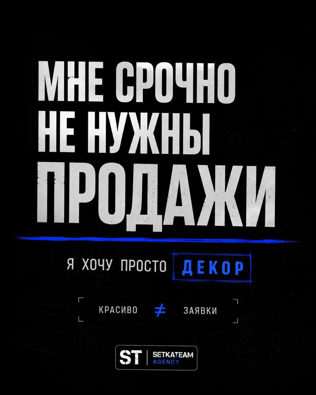 Давайте без продаж, просто красиво вести
🗣 Когда собственник говорит такую фразу, у нас сразу вопрос: а зачем тогда вообще вести соцсети?
Красиво можно оформить меню в кафе, визитку, презентацию или п... | Сетка — социальная сеть от hh.ru