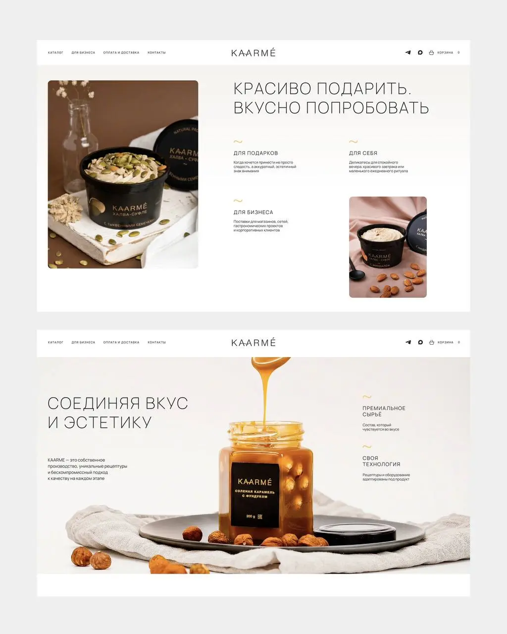 Новый кейс — интернет-магазин сладостей Kaarme.
kaarme.ru | Сетка — социальная сеть от hh.ru