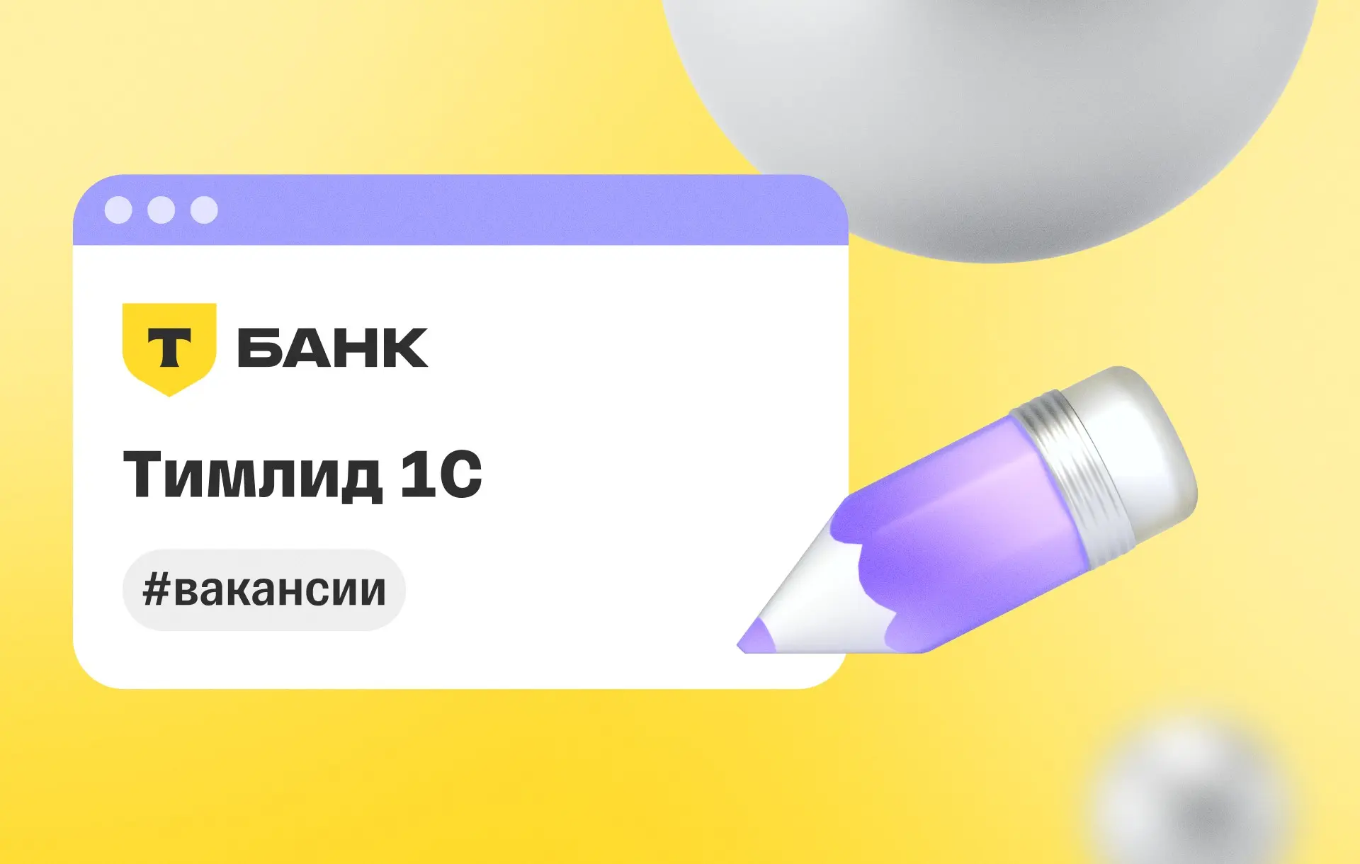 👀 Тимлид 1С | Сетка — социальная сеть от hh.ru