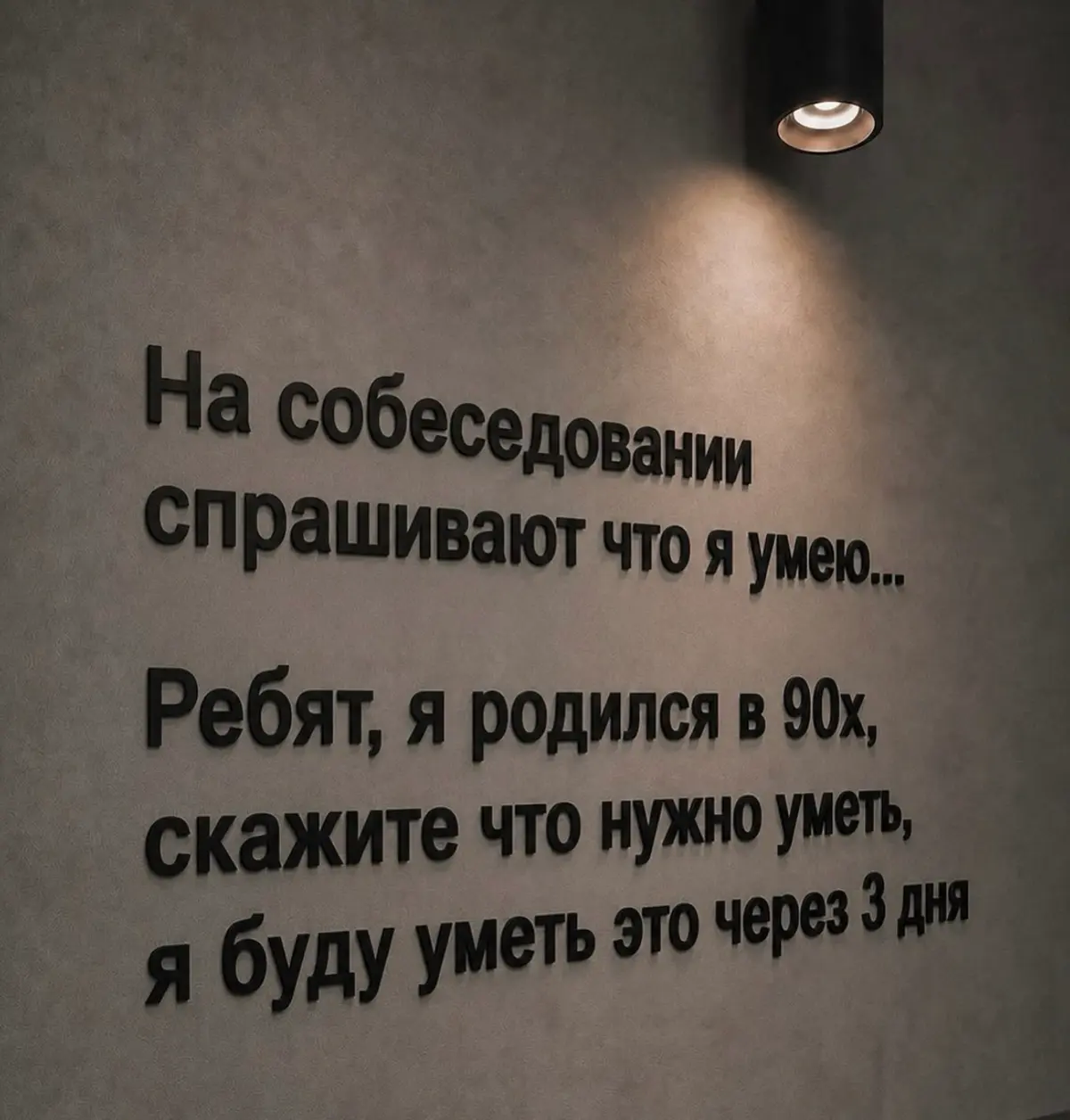 Максимально умеем подстраиваться под условия 😇 | Сетка — социальная сеть от hh.ru