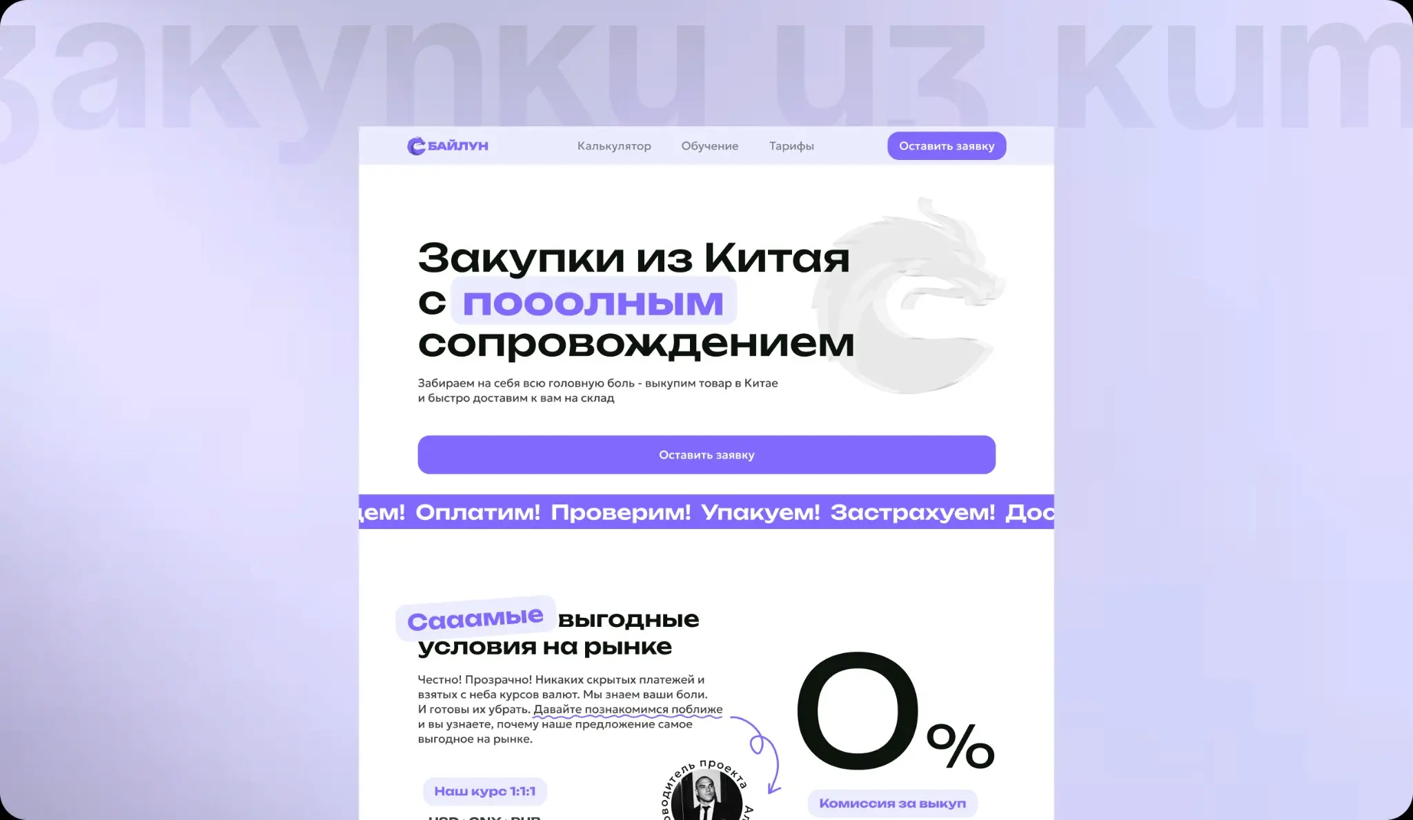 Байлун — кейс 2024 | Сетка — социальная сеть от hh.ru