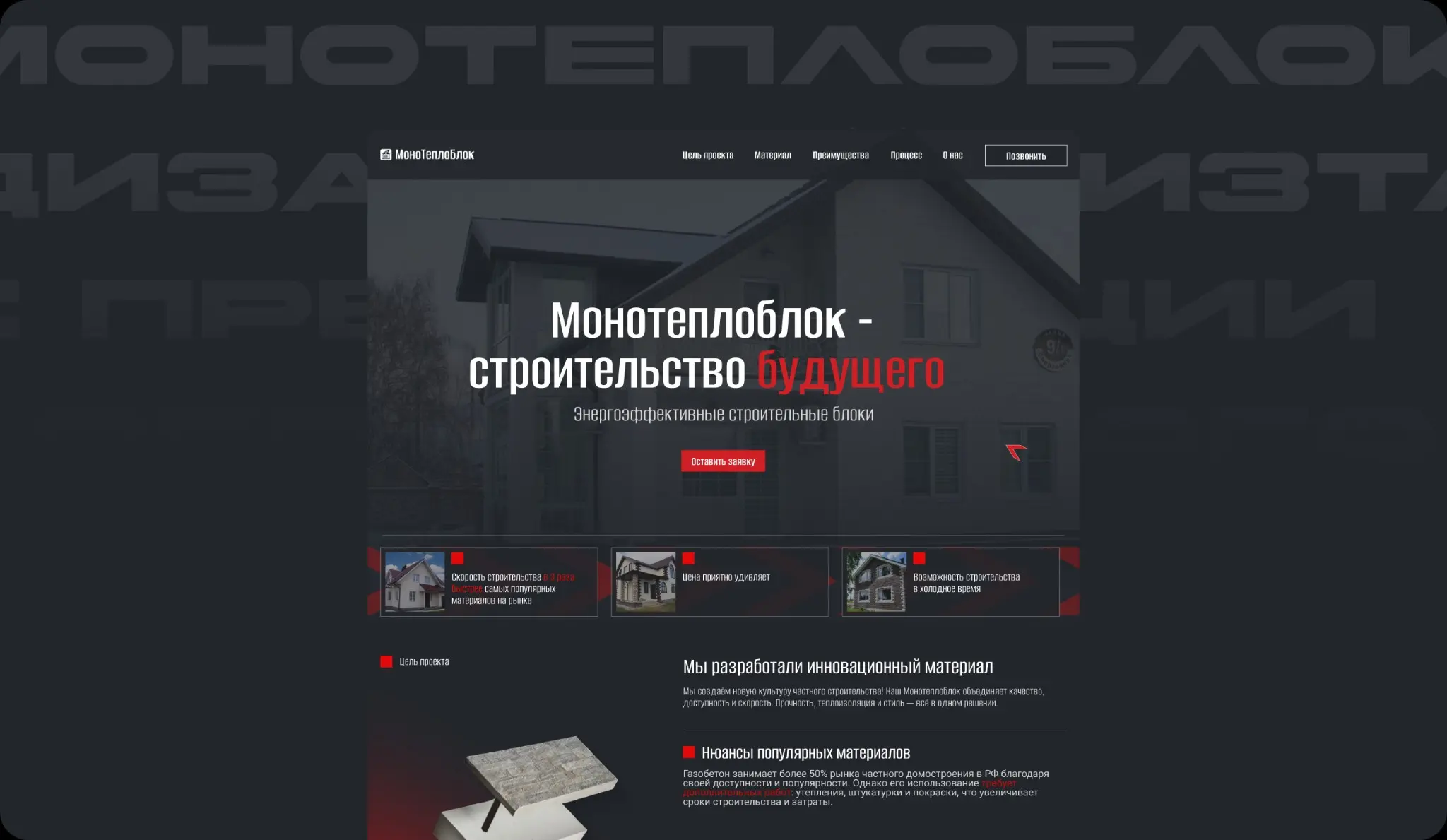 Монотеплоблок -кейс 2024 | Сетка — социальная сеть от hh.ru