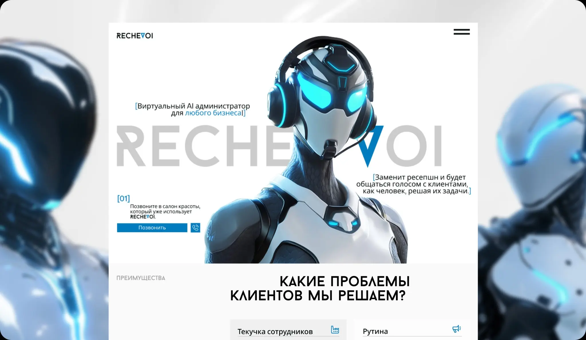 Речевой — кейс 2024 | Сетка — социальная сеть от hh.ru