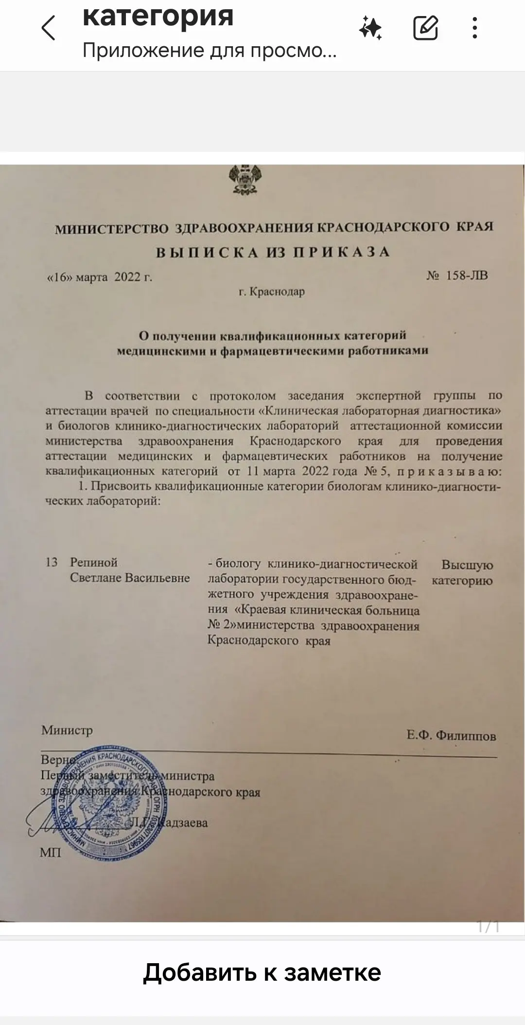 Светлана Репина
