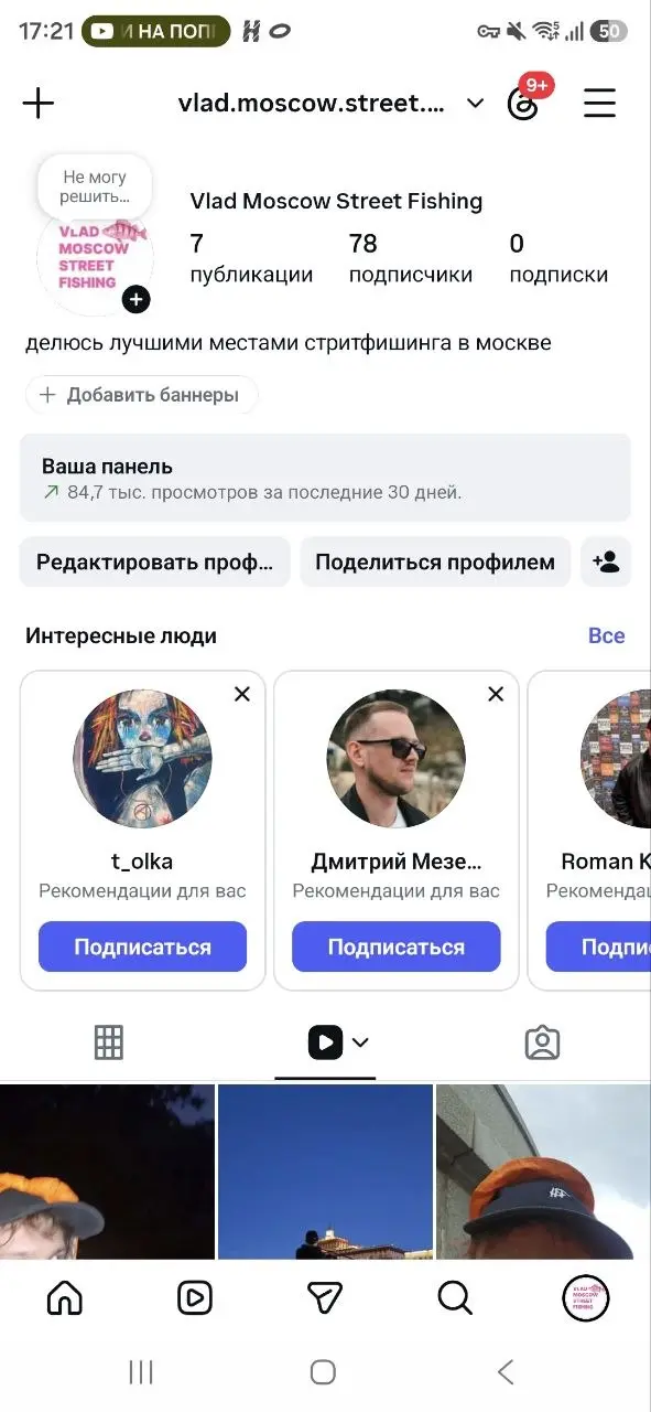 Когда-то я мечтал чтобы видео собрало 100к просмотров потому что в бугульме жило 100к человек. Типа вся бугульма посмотрела.
Потом было много коротких видео по миллиону | Сетка — социальная сеть от hh.ru