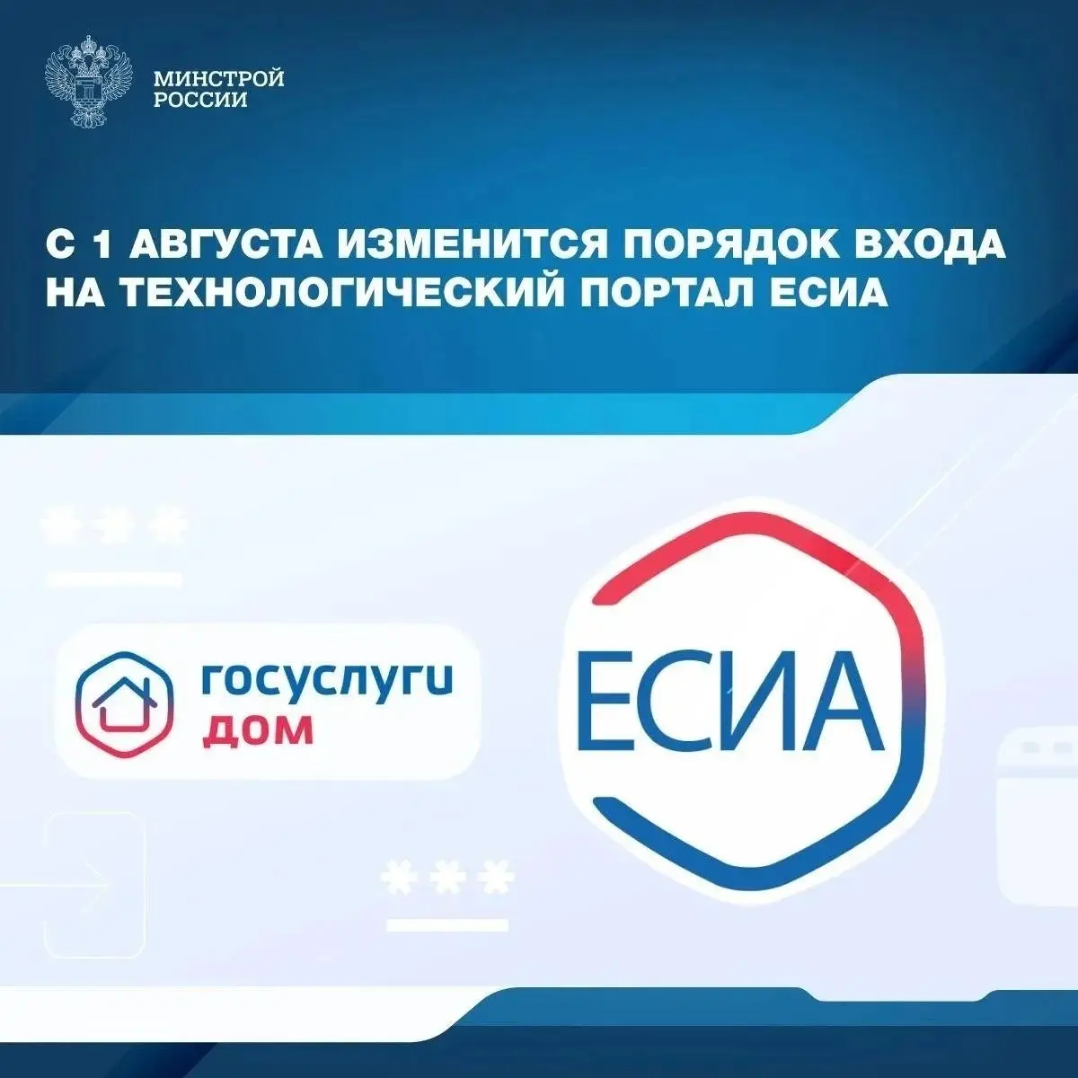С 1 августа 2026 года для входа на технологический портал Единой системы идентификации и аутентификации (ЕСИА) вводятся дополнительные меры безопасности | Сетка — социальная сеть от hh.ru