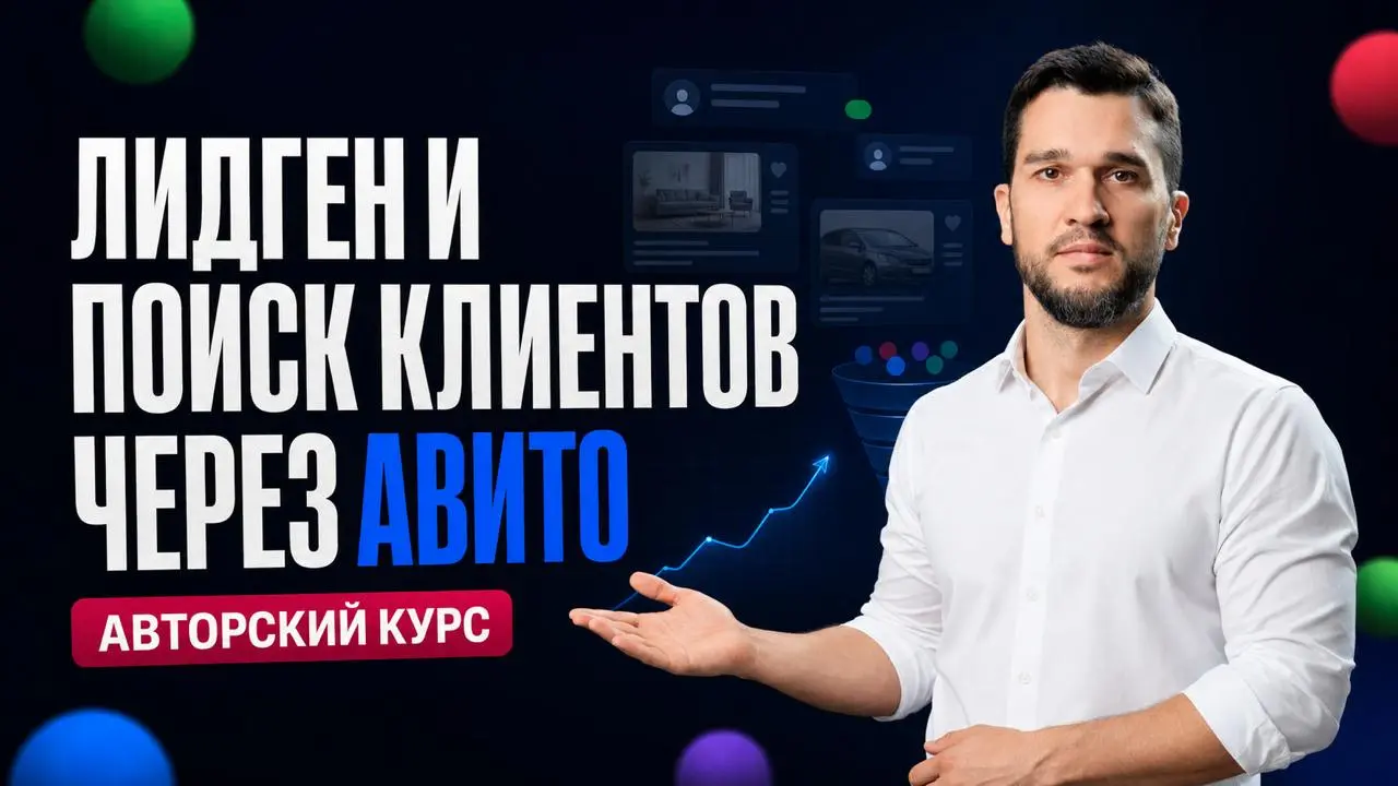 Ранний доступ к моему авторскому курсу по спец цене!
Наконец я реализовал и записал мощное обучение по поиску клиентов с небольшими бюджетами.
Подробнее о программе здесь - https://buildin | Сетка — социальная сеть от hh.ru