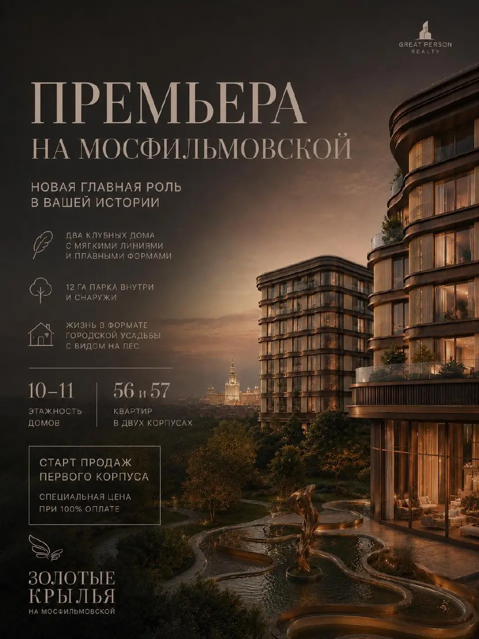 На Мосфильмовской новая премьера. И Нолан здесь ни при чем.
Вот это начало, да? Мы решили зайти издалека и растянуть наслаждение от этой новости | Сетка — социальная сеть от hh.ru