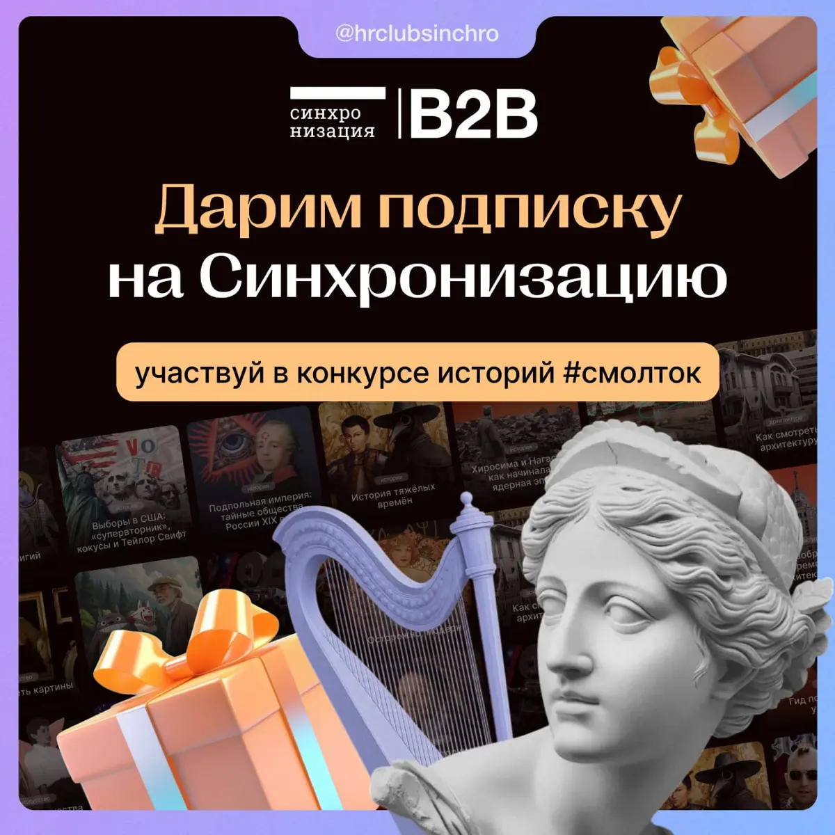 Привет, друзья! 😊
Мы продолжаем читать истории конкурса #смолток и заметили интересную закономерность.
Кажется, что #смолток — это разговор ни о чём. Но почти каждая история доказывает обратное | Сетка — социальная сеть от hh.ru