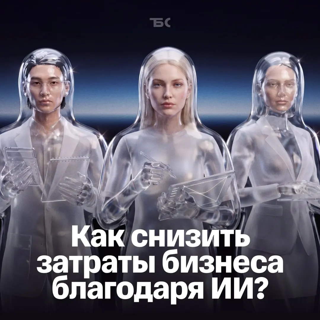 5 задач, которые можно доверить ИИ и сэкономить | Сетка — социальная сеть от hh.ru