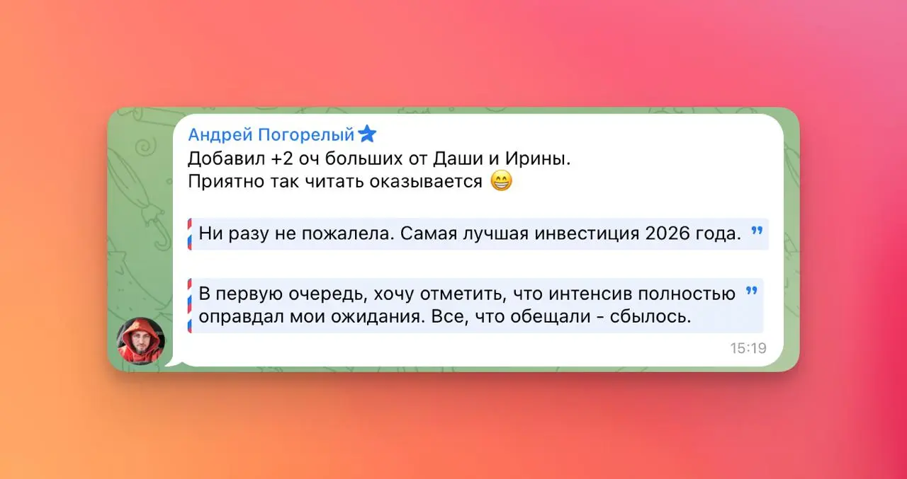 У нас тут партия новых отзывов на нейроцеховский интенсив собралась. Скоро на сайт выложим. Вот небольшой спойлер | Сетка — социальная сеть от hh.ru