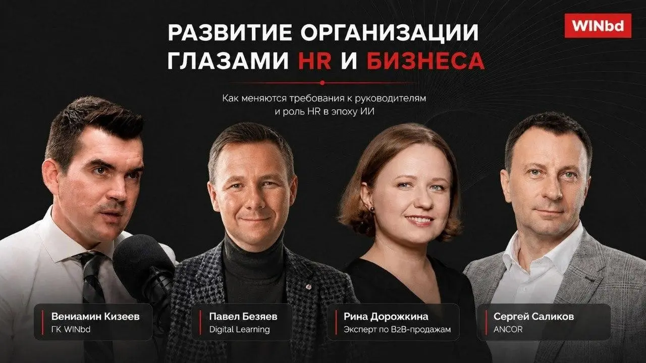 Руководители: как дальше быть? | Сетка — социальная сеть от hh.ru