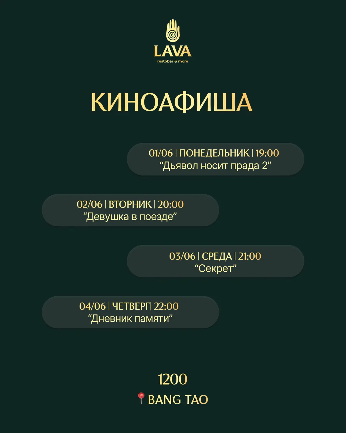 Фирменный стиль для “LAVA” 🌴 | Сетка — социальная сеть от hh.ru