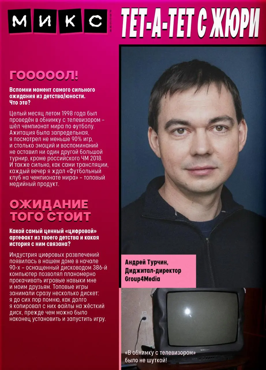 Обновление можно отложить. Знакомство с жюри – нет
Пока диджитал изобретает новый способ изменить всё раз и навсегда, мы продолжаем знакомить вас с теми, кто будет оценивать проекты МИКС Россия | Сетка — социальная сеть от hh.ru