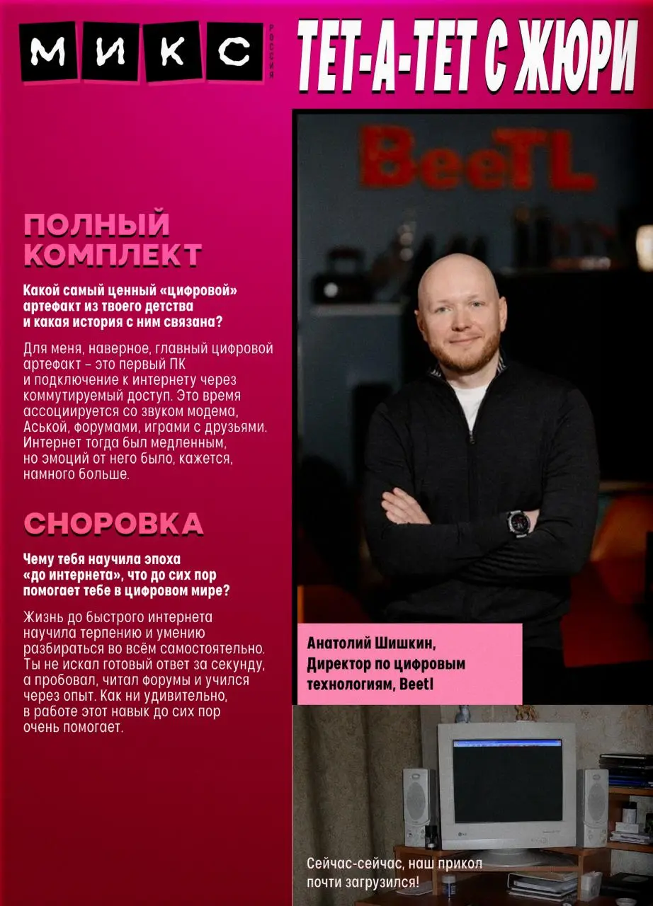 Обновление можно отложить. Знакомство с жюри – нет
Пока диджитал изобретает новый способ изменить всё раз и навсегда, мы продолжаем знакомить вас с теми, кто будет оценивать проекты МИКС Россия | Сетка — социальная сеть от hh.ru