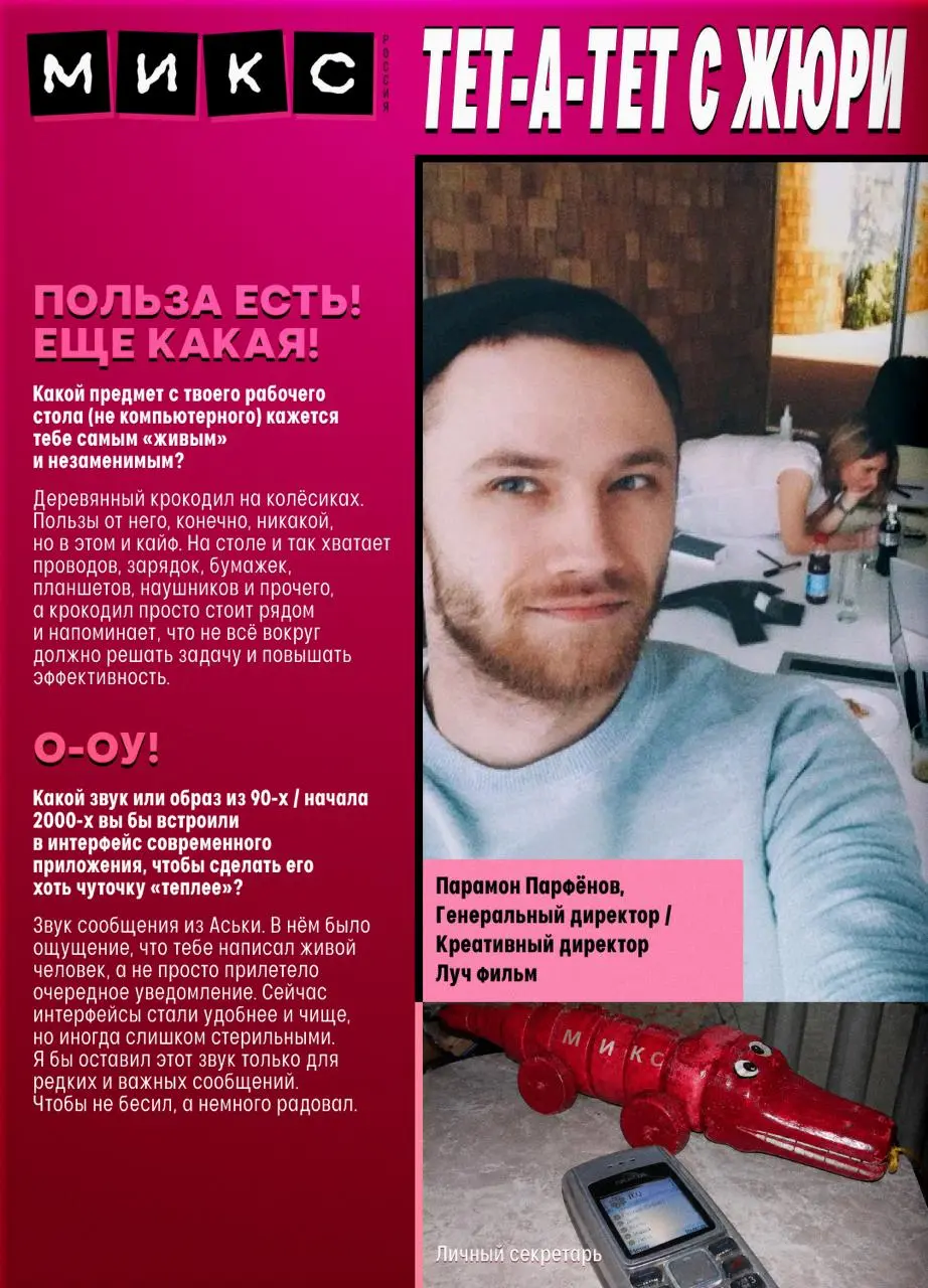 Обновление можно отложить. Знакомство с жюри – нет
Пока диджитал изобретает новый способ изменить всё раз и навсегда, мы продолжаем знакомить вас с теми, кто будет оценивать проекты МИКС Россия | Сетка — социальная сеть от hh.ru
