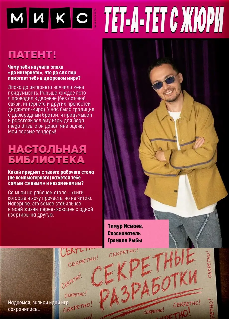 Обновление можно отложить. Знакомство с жюри – нет
Пока диджитал изобретает новый способ изменить всё раз и навсегда, мы продолжаем знакомить вас с теми, кто будет оценивать проекты МИКС Россия | Сетка — социальная сеть от hh.ru