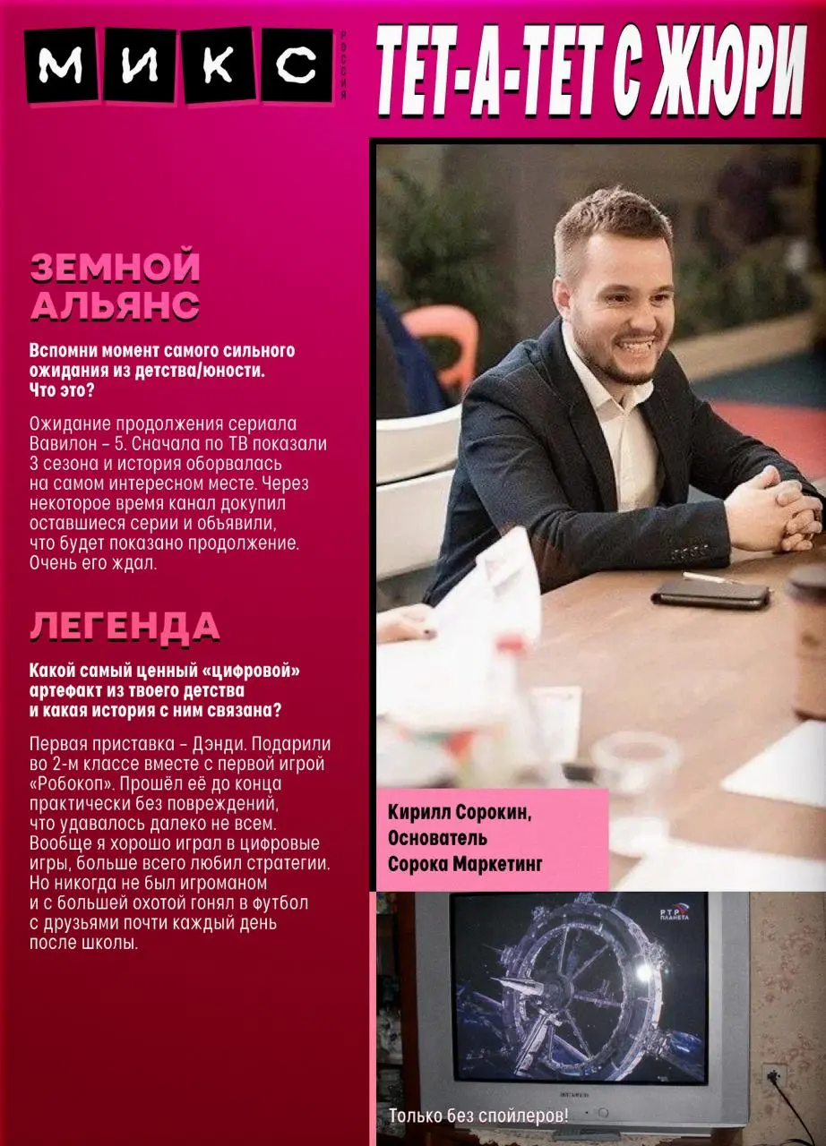 Обновление можно отложить. Знакомство с жюри – нет
Пока диджитал изобретает новый способ изменить всё раз и навсегда, мы продолжаем знакомить вас с теми, кто будет оценивать проекты МИКС Россия | Сетка — социальная сеть от hh.ru
