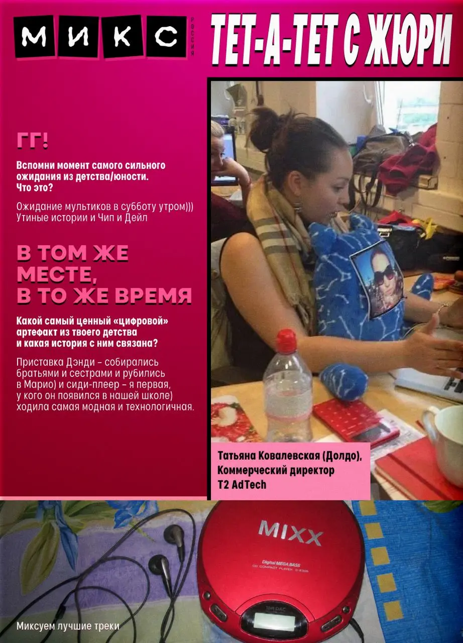 Обновление можно отложить. Знакомство с жюри – нет
Пока диджитал изобретает новый способ изменить всё раз и навсегда, мы продолжаем знакомить вас с теми, кто будет оценивать проекты МИКС Россия | Сетка — социальная сеть от hh.ru
