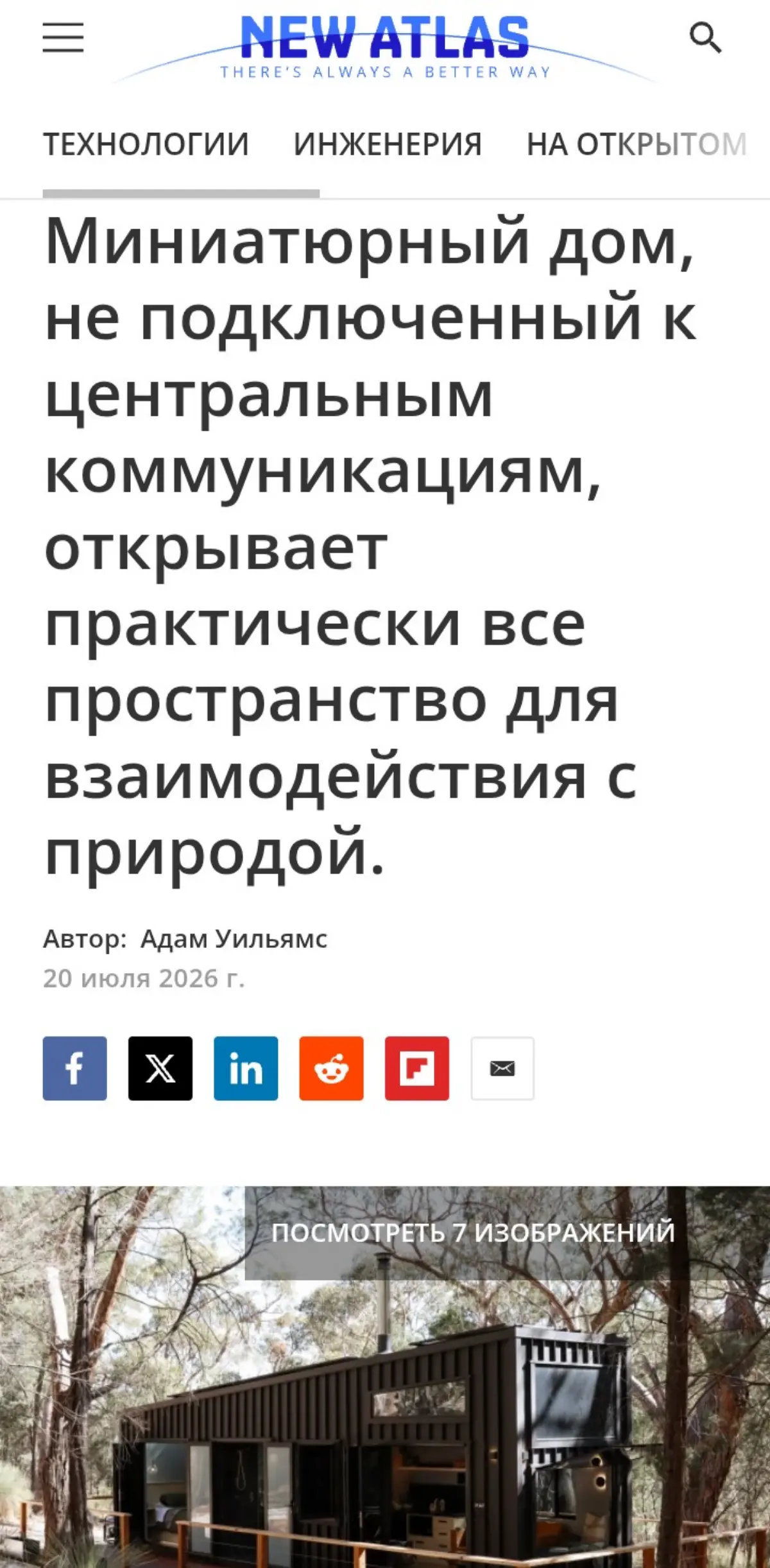 World
Design
Creative
Architecture
Technology
. | Сетка — социальная сеть от hh.ru