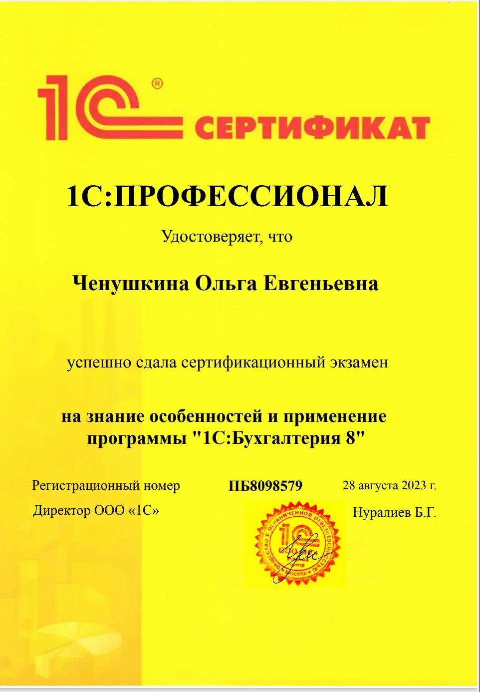 Ольга Ольга