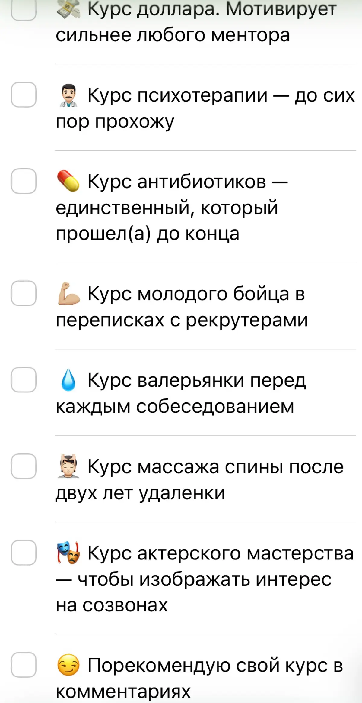 А вы благодаря каким курсам работаете? | Сетка — социальная сеть от hh.ru