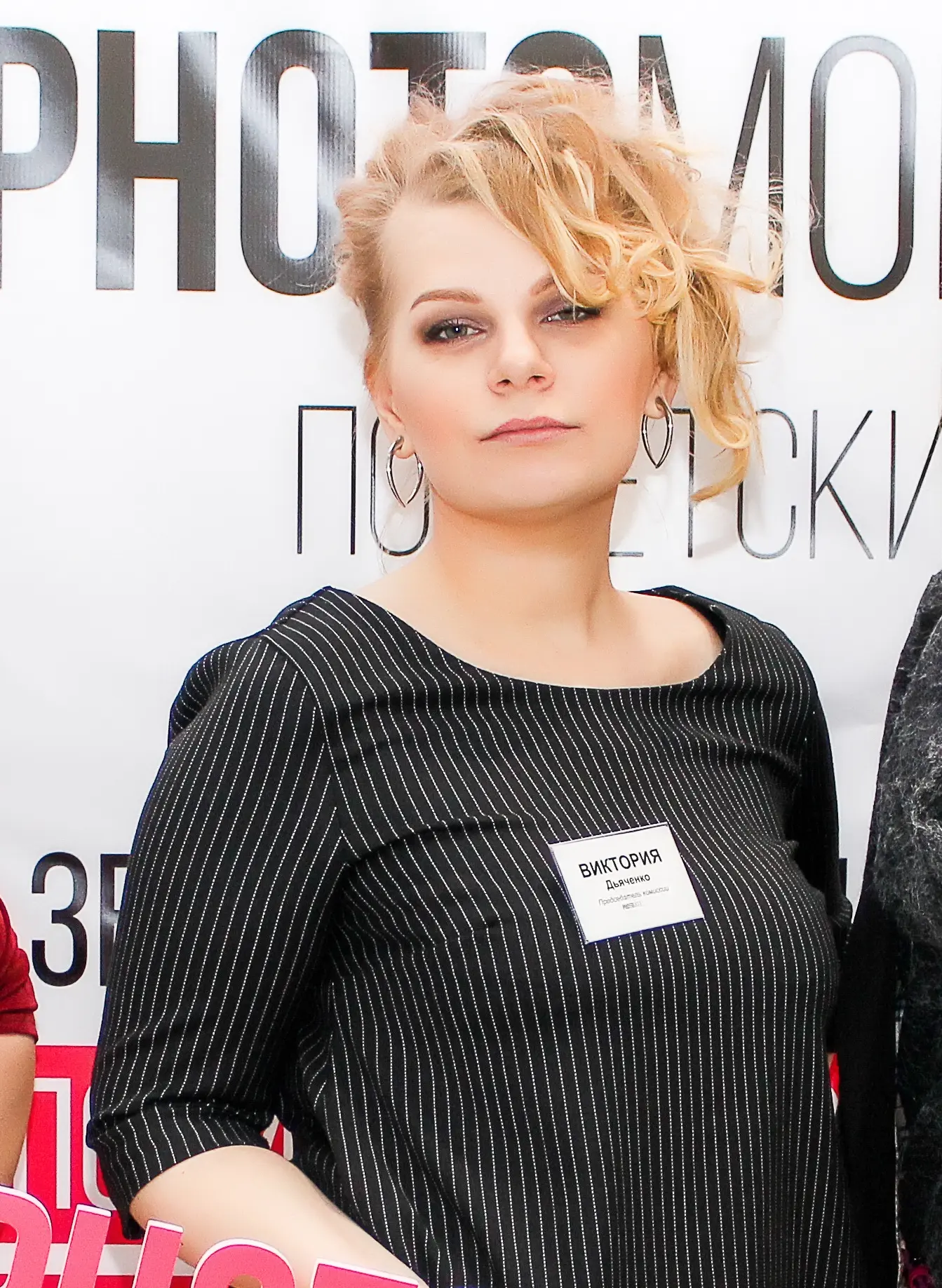 Виктория Дьяченко