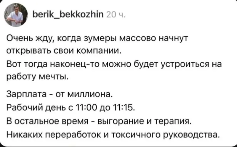 Занимаем очередь на работу мечты 😉?
Взято тут
В этом посте были ссылки, но мы их удалили по правилам Сетки | Сетка — социальная сеть от hh.ru