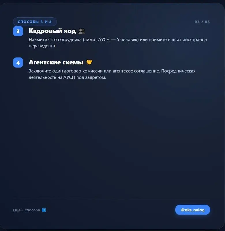 🛩 Слетаем с АУСН красиво: 6 способов сменить налоговый режим в середине года
Официально добровольный отказ от АУСН возможен только раз в год — с 1 января | Сетка — социальная сеть от hh.ru