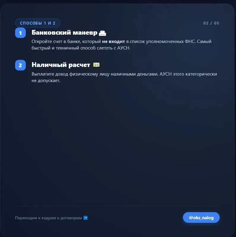 🛩 Слетаем с АУСН красиво: 6 способов сменить налоговый режим в середине года
Официально добровольный отказ от АУСН возможен только раз в год — с 1 января | Сетка — социальная сеть от hh.ru