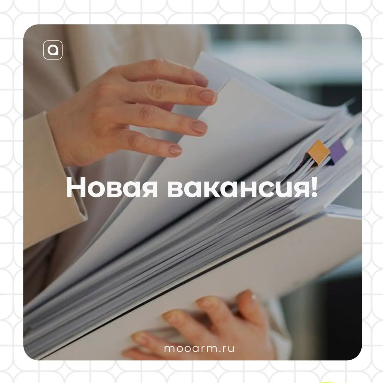 🔥Новая вакансия для подписчиков!
Автономная некоммерческая организация дополнительного профессионального образования «Современный психофизиологический институт» (АНО ДПО
«СПФИ») приглашает на стажиров... | Сетка — социальная сеть от hh.ru