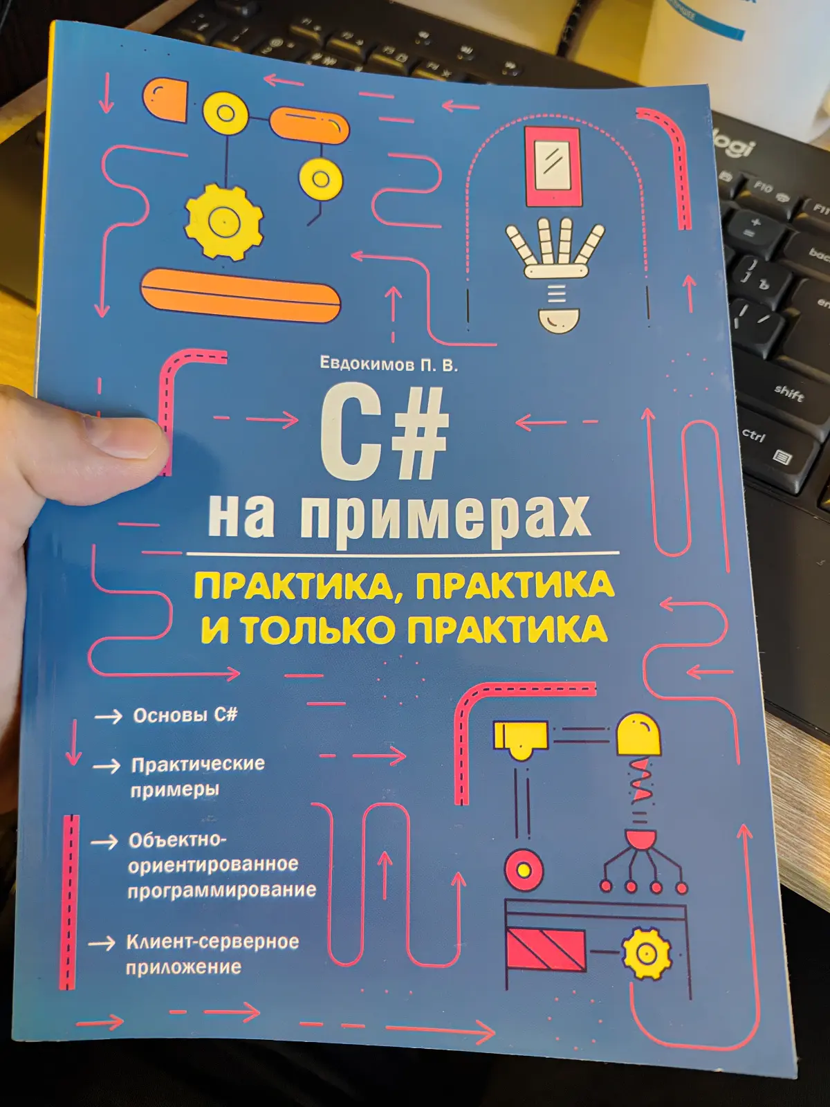 Книга с#, что дает +10 к успеху. | Сетка — социальная сеть от hh.ru