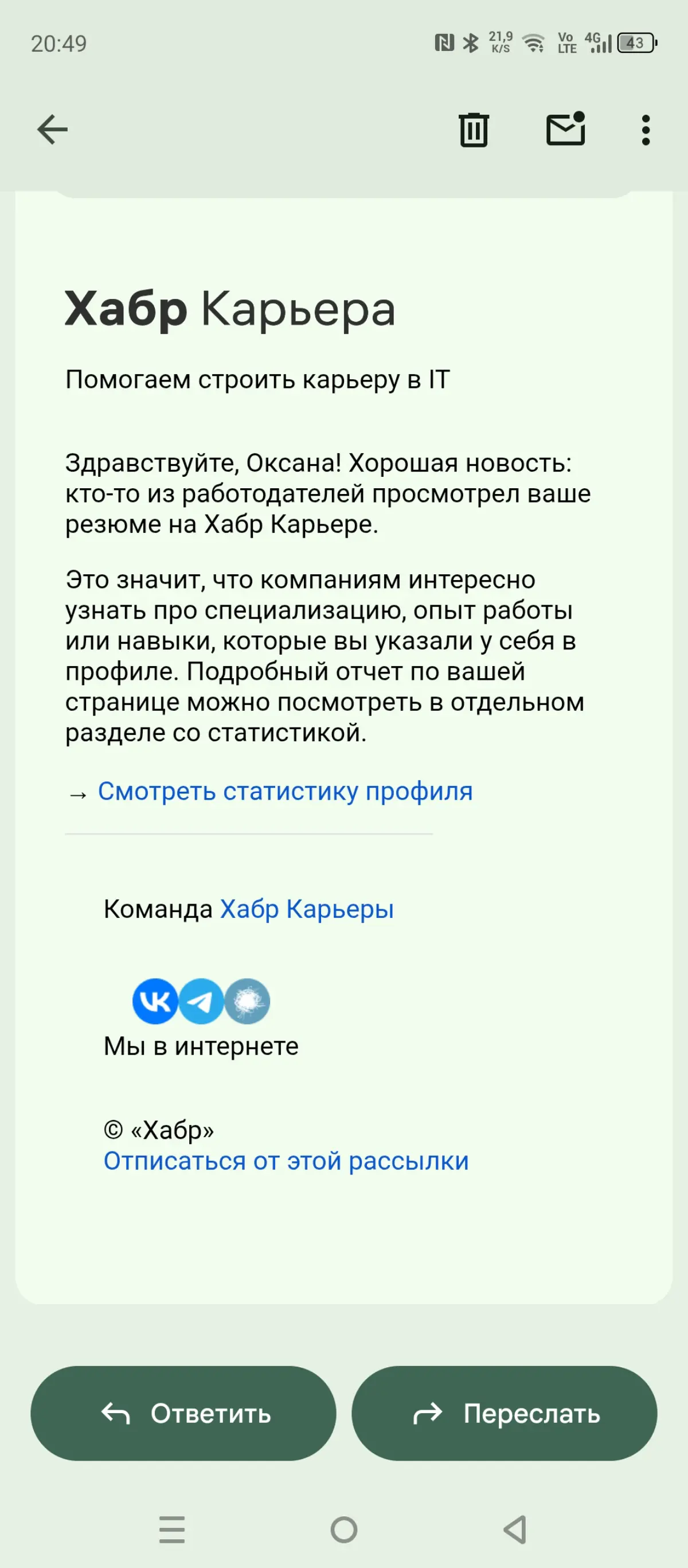 Свершилось! Сразу ниц пасть или сперва челом в пол брякнуть? | Сетка — социальная сеть от hh.ru