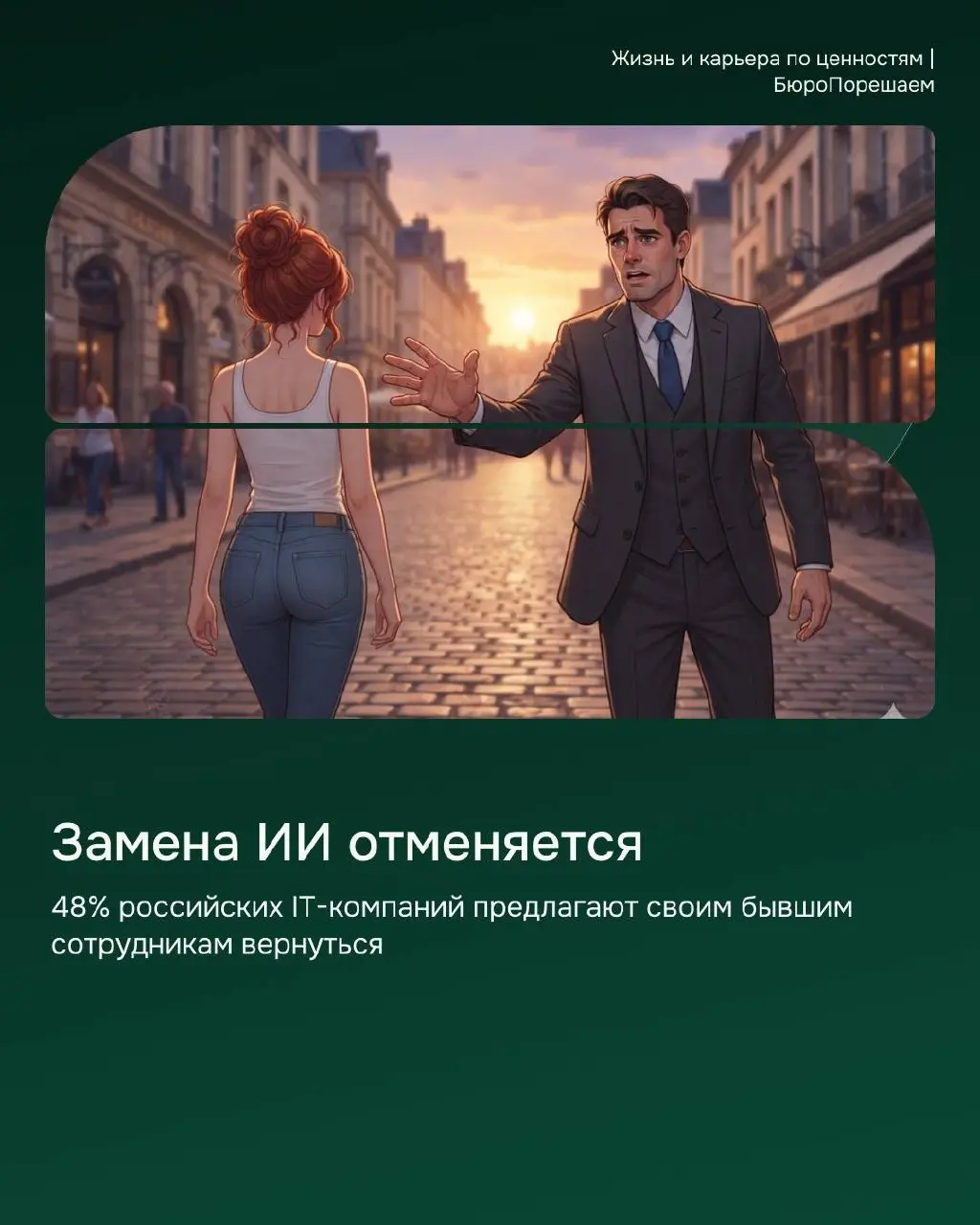 Новости недели
В РФ
· Девушку уволили с должности директора по продажам из-за разглашении информации в т.ч | Сетка — социальная сеть от hh.ru