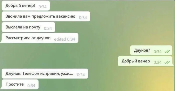 Среднестатистический диалог с HR) | Сетка — социальная сеть от hh.ru
