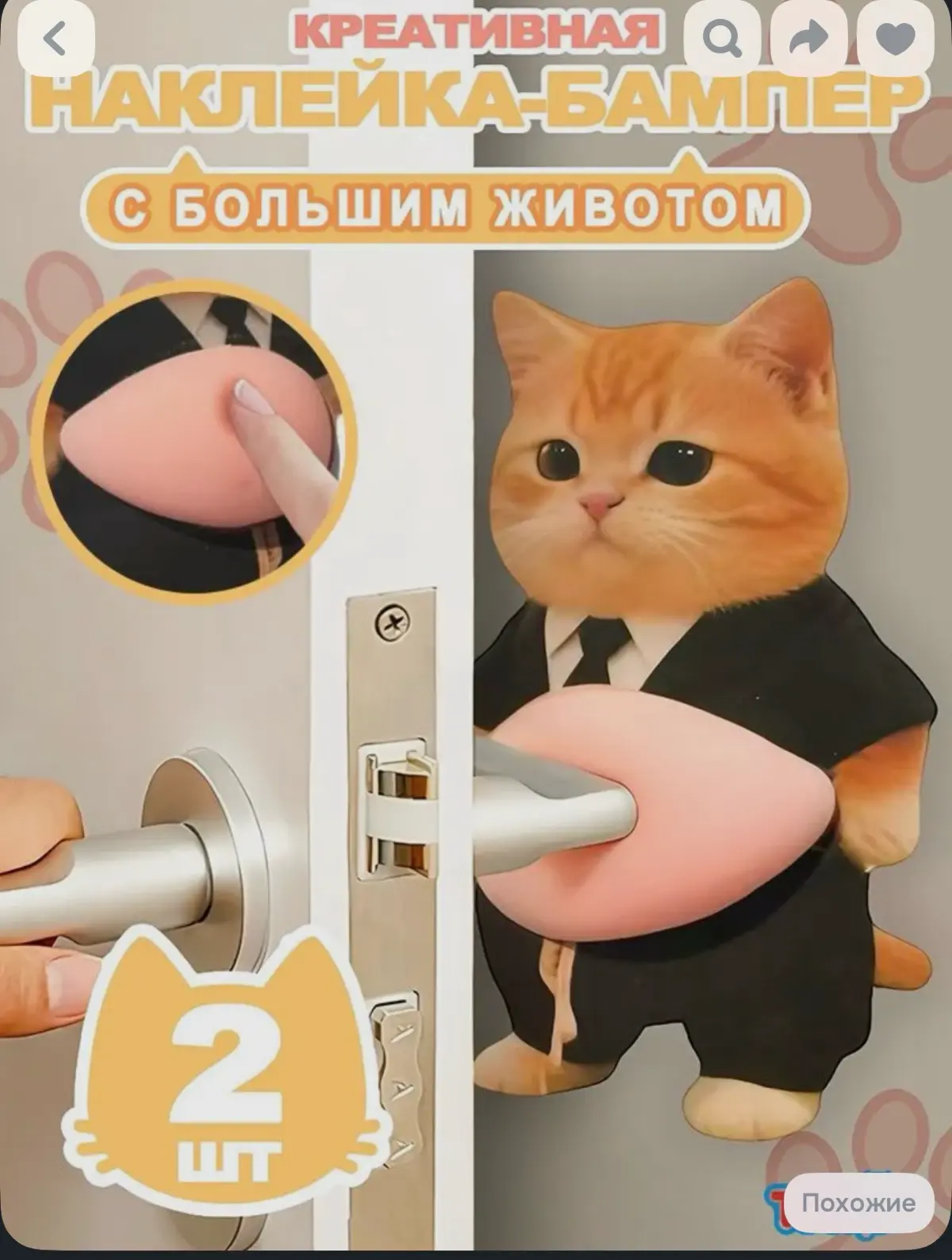 Вот это маркетинг!
Безо всяких KPI все понятно 💫
Эти божественные стопперы доступны к приобретению на маркетплейсах. Успейте, пока не разобрали! | Сетка — социальная сеть от hh.ru